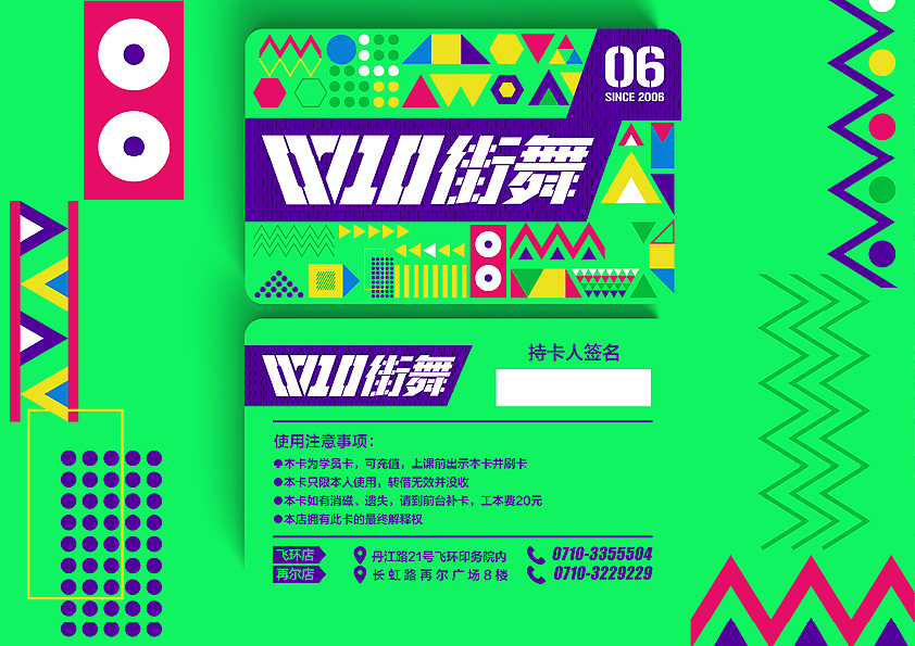 0710潮流文化中心 VIS设定（图ZOTMxNDg4NDQ=） - 品牌 - 站酷设计师万鱼鱼原创素材 - 站酷ZCOOL