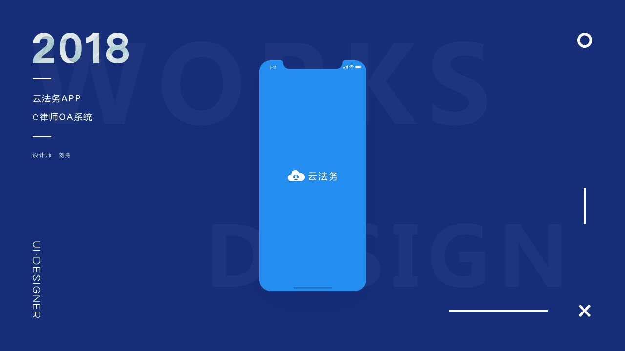 云法务APP+律所OA系统（图ZMTE1NzgxMTAw） - APP界面 - 站酷设计师里托托原创素材 - 站酷ZCOOL