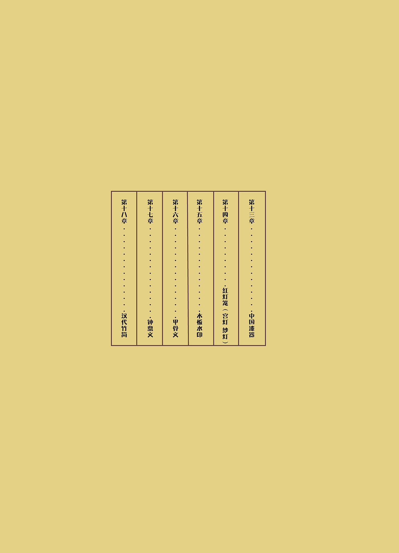 传统（图ZMTYzNzQ3ODg0） - 书籍/画册 - 站酷设计师清风书声原创素材 - 站酷ZCOOL