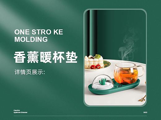 香薰暖杯垫、小夜灯详情