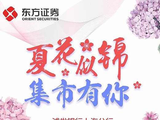 活动H5