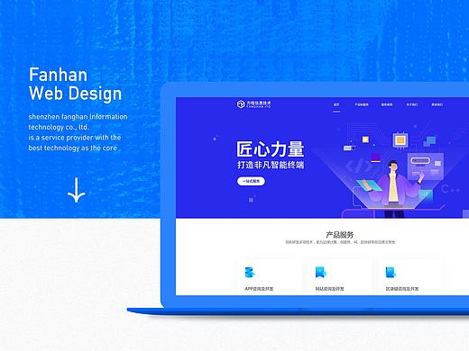 方晗官网设计