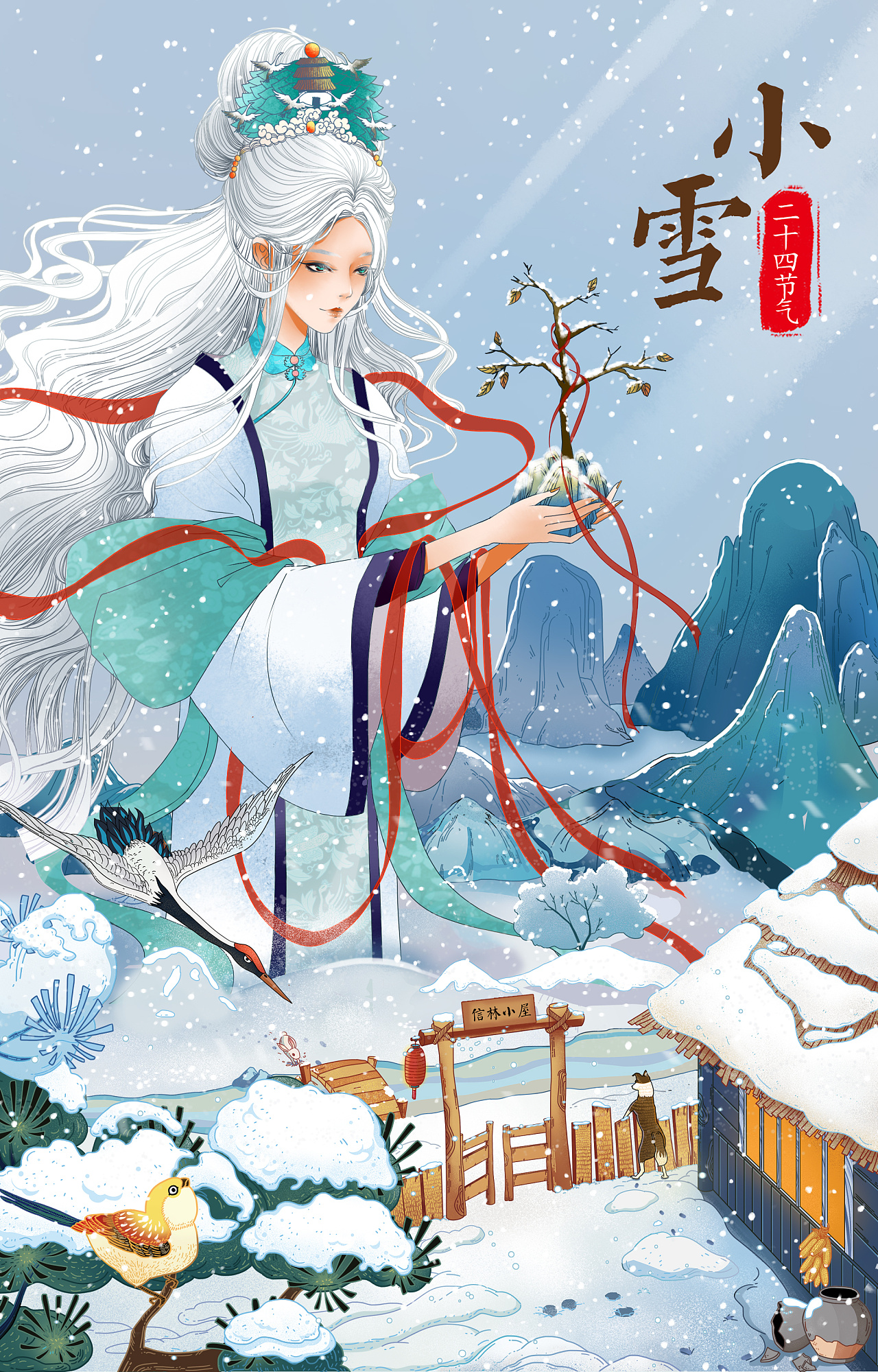 中国传统二十四节气十一月小雪节日插画图片-千库网