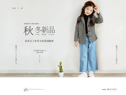 小清新可爱简约童装首页
