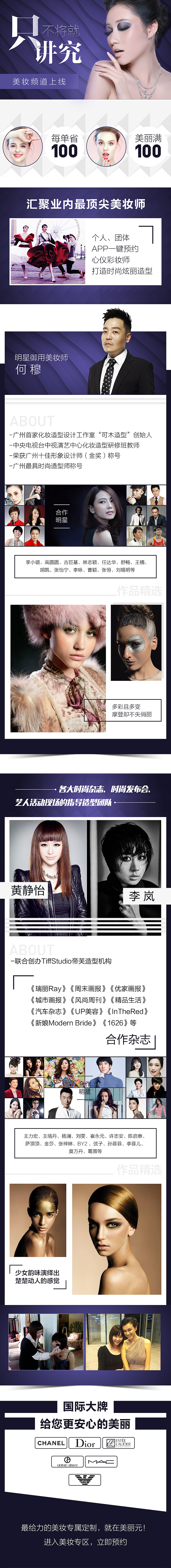 美业APP活动画面设计（图ZNDUzMTg2OTI=） - 品牌 - 站酷设计师华碧李原创素材 - 站酷ZCOOL