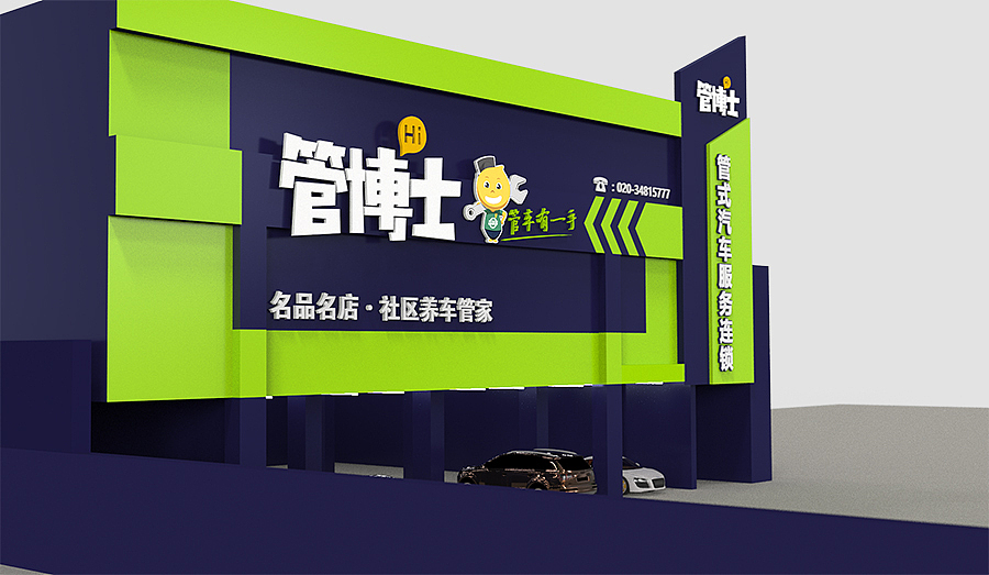 管博士品牌店面升级（图ZNzQwNjcyNzY=） - 展陈设计 - 站酷设计师长沙宾古品牌设计原创素材 - 站酷ZCOOL