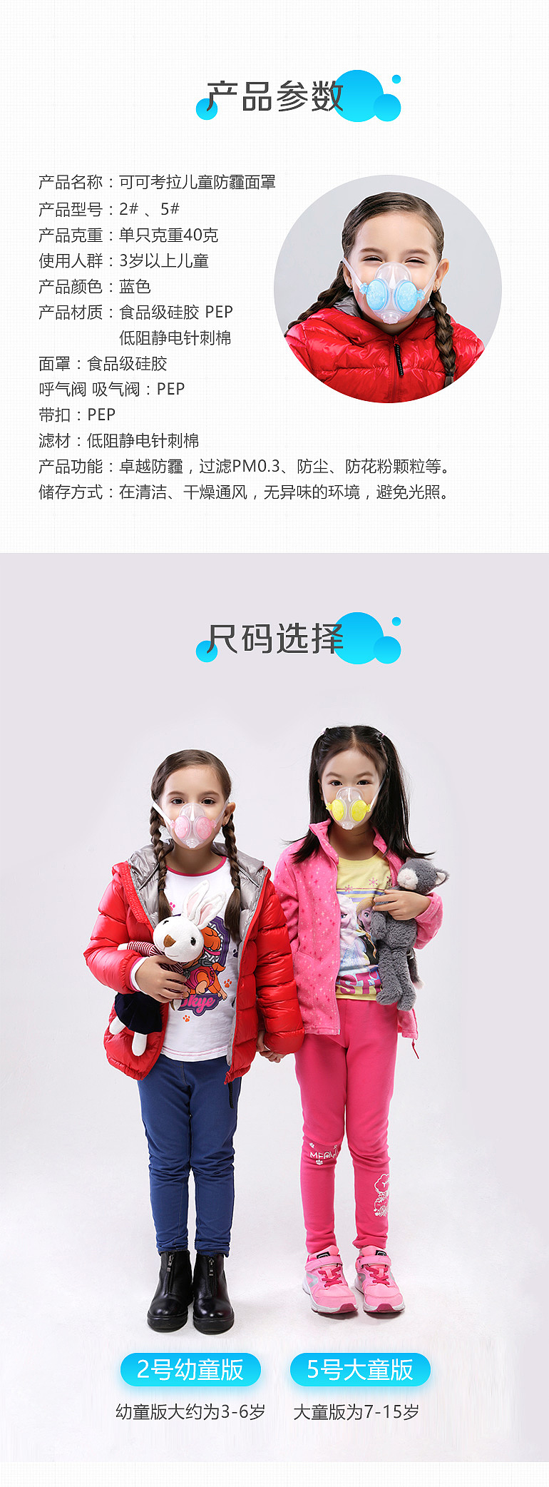 可可考拉防雾霾口罩