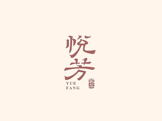 THE FONT-2018