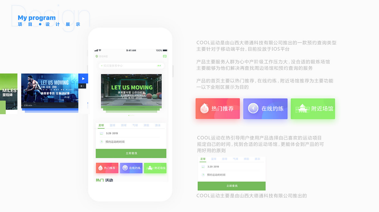 UI界面设计（图ZMTY2NTA3MDU2） - APP界面 - 站酷设计师A山海原创素材 - 站酷ZCOOL