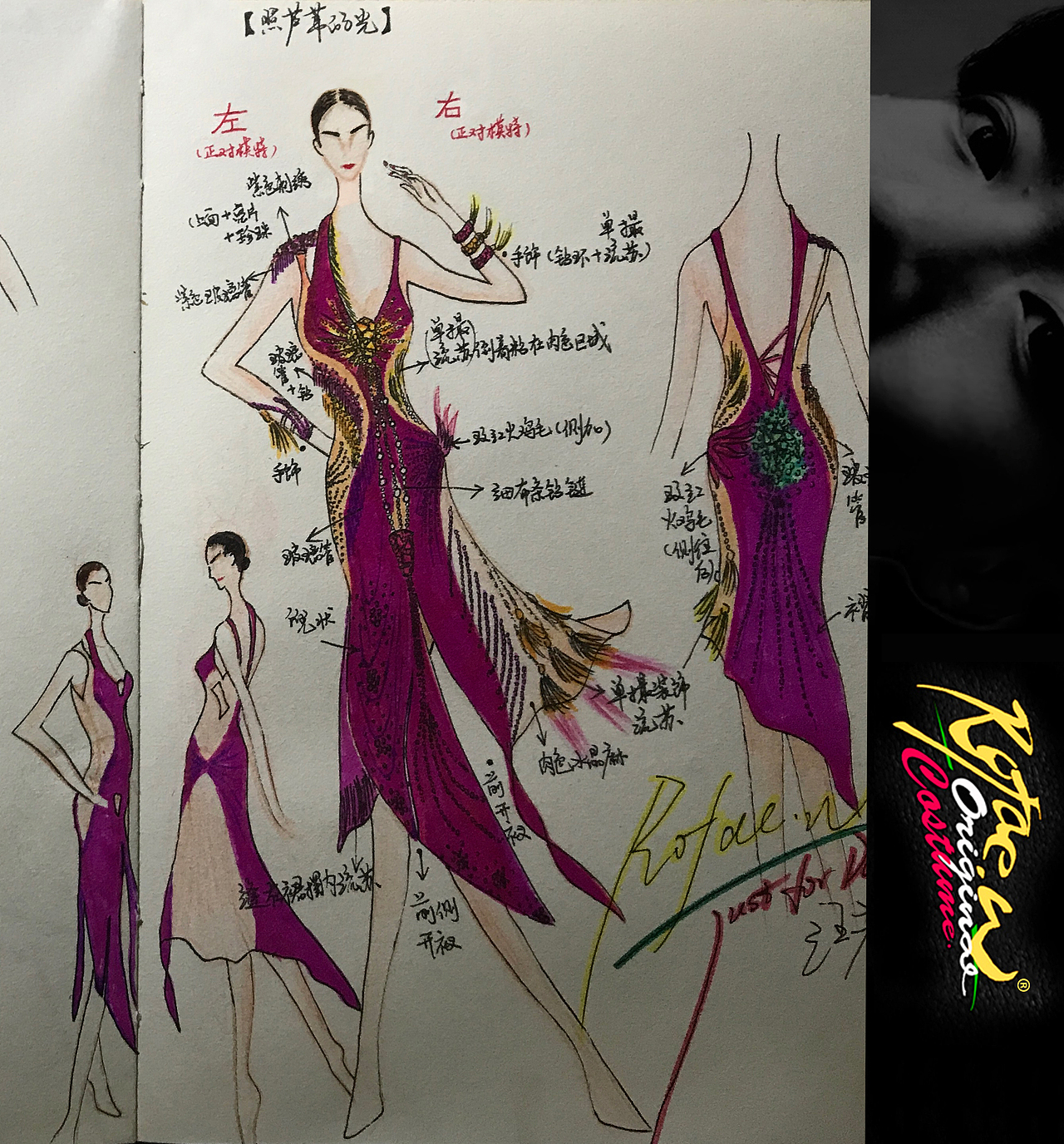 设计手稿,一切的开端