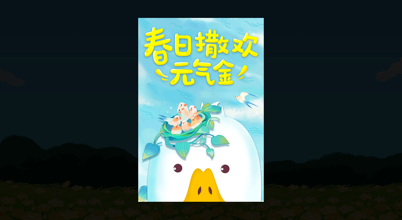 2020年微博借钱运营活动设计图（图ZMjM0MTc2MDE2） - 其他 - 站酷设计师橙以二原创素材 - 站酷ZCOOL