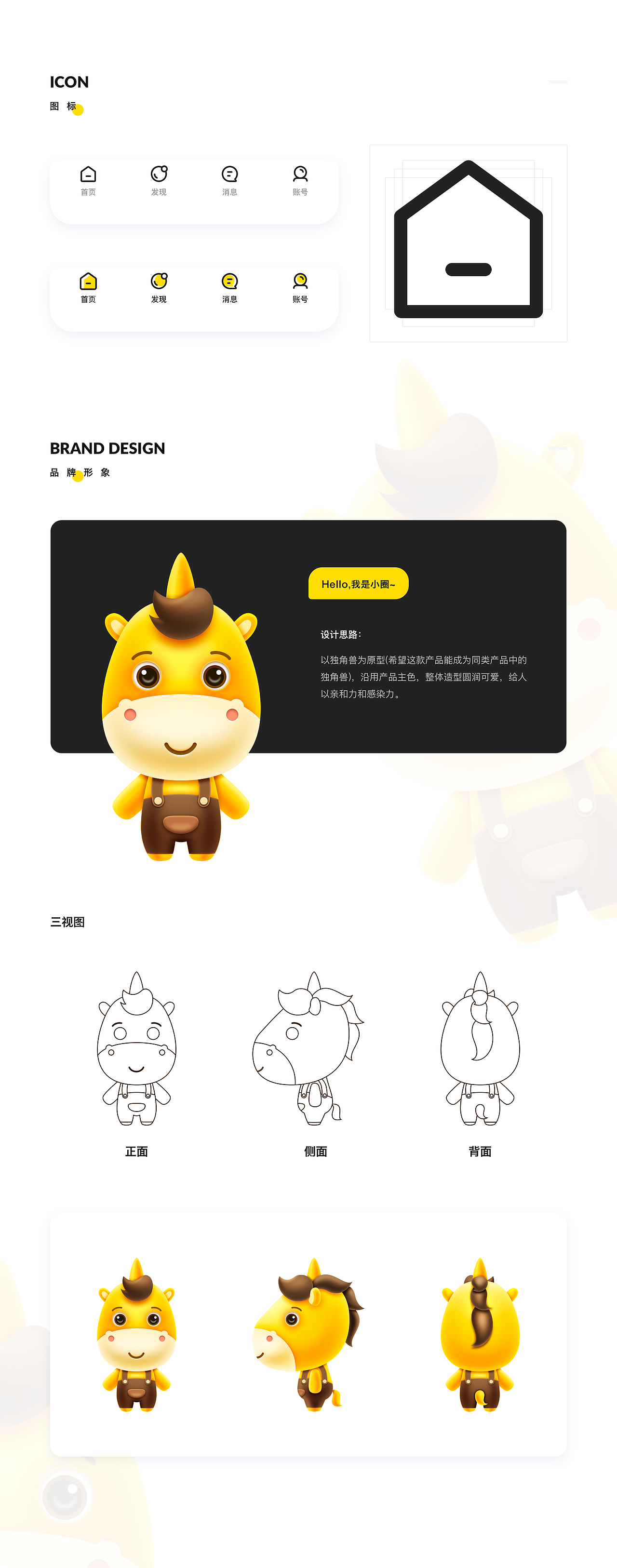 2020年作品总结（图ZMjQzMjA2MjA4） - 软件界面 - 站酷设计师Daisy_M_H原创素材 - 站酷ZCOOL