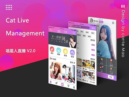 直播APP-配色方案