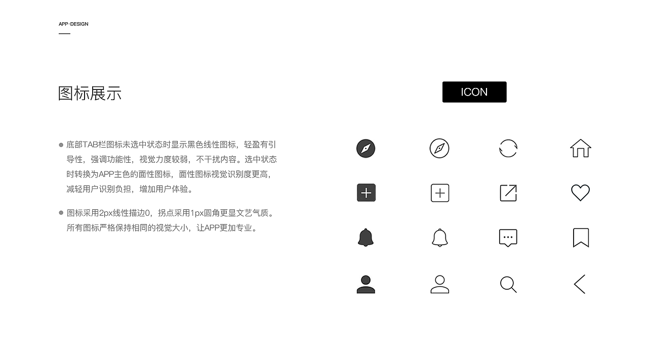 欣赏2018-2019（图ZMTg1NzUyNzc2） - APP界面 - 站酷设计师荔枝a原创素材 - 站酷ZCOOL