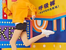 打底裤