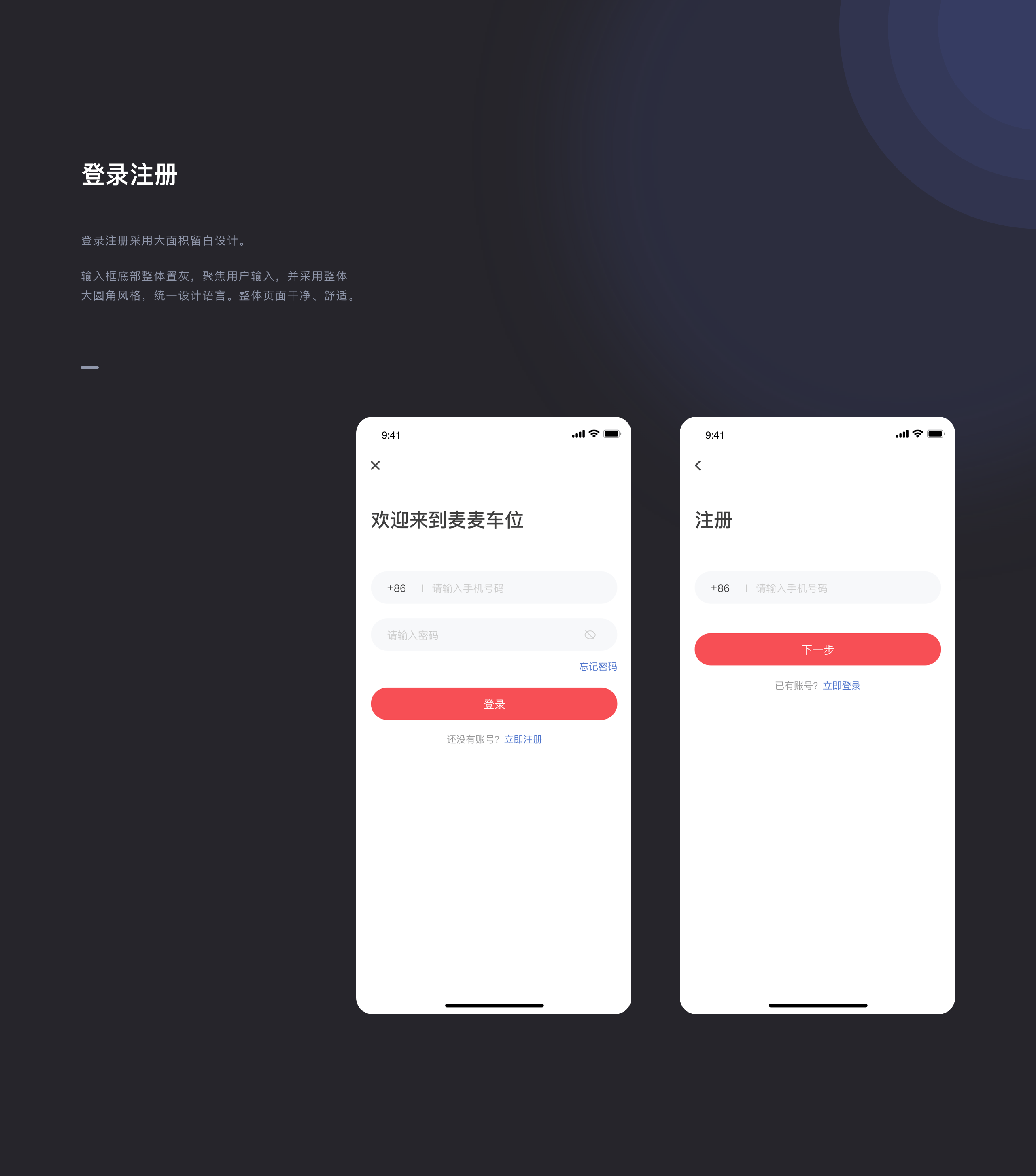 麦麦车位v2.0改版（图ZMjQxNTg5MDM2） - APP界面 - 站酷设计师Beck_z原创素材 - 站酷ZCOOL
