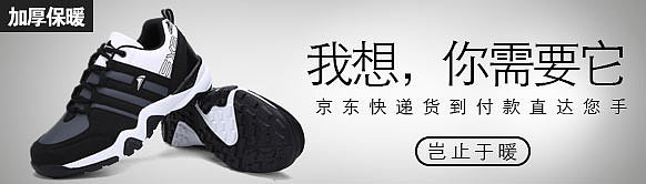 天猫钻展直通车图设计banner广告图 男鞋休闲鞋运动鞋付费推广图片设计素材 京东直投素材设计