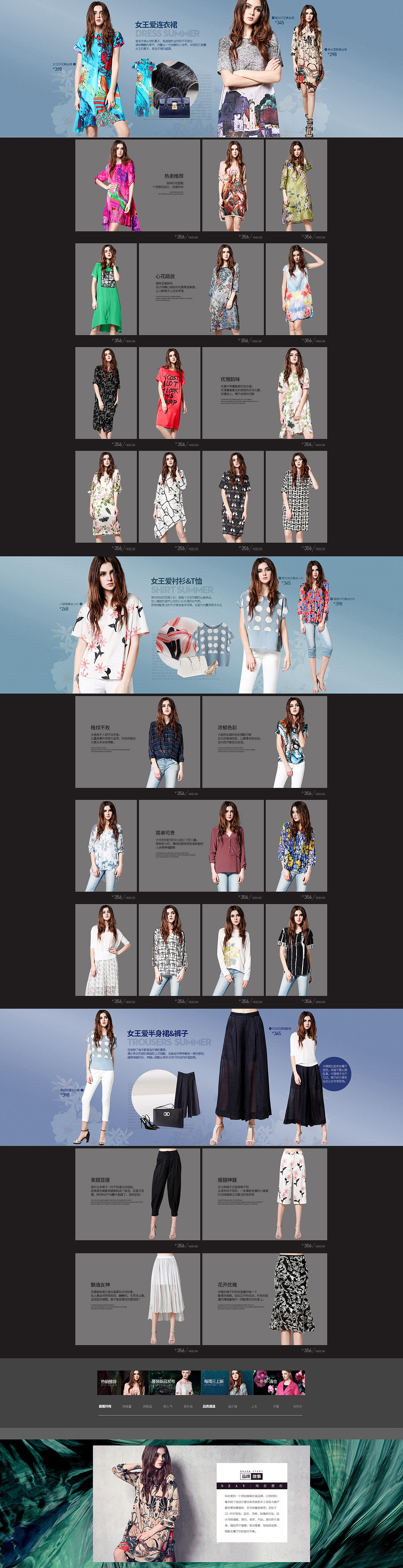 淘宝女装首页夏装首页