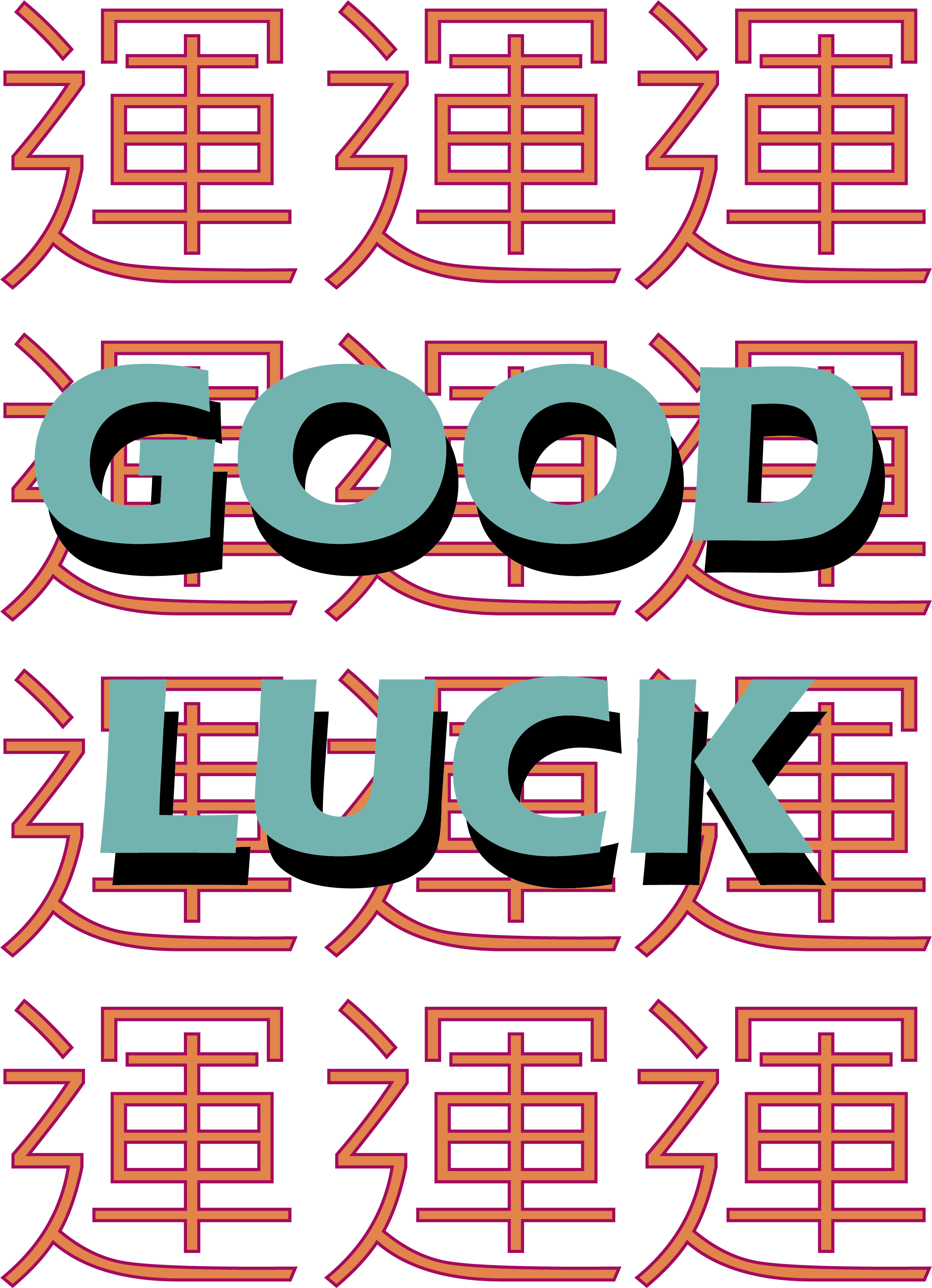 good luck|平面|海报|一七得七_原创作品-站酷zcool