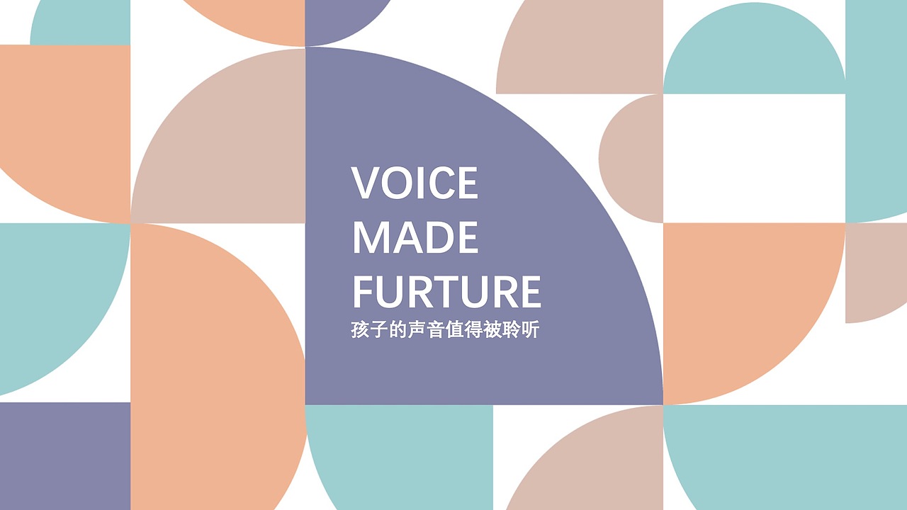 「发声教育」儿童插画的早教培训