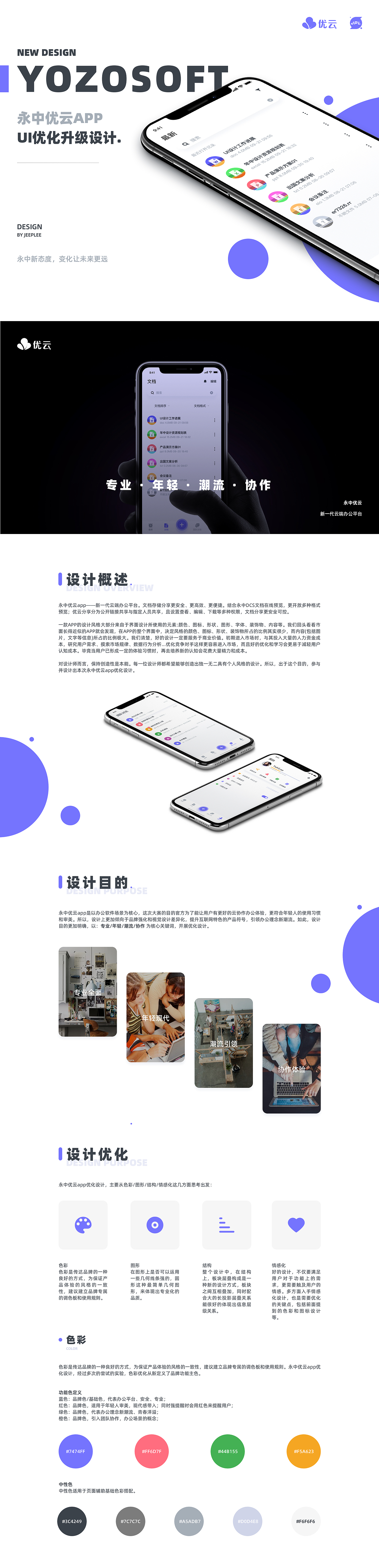 jeeplee 2019 UI设计汇总（图ZMTkxMjc5MTQ0） - APP界面 - 站酷设计师jeeplee原创素材 - 站酷ZCOOL