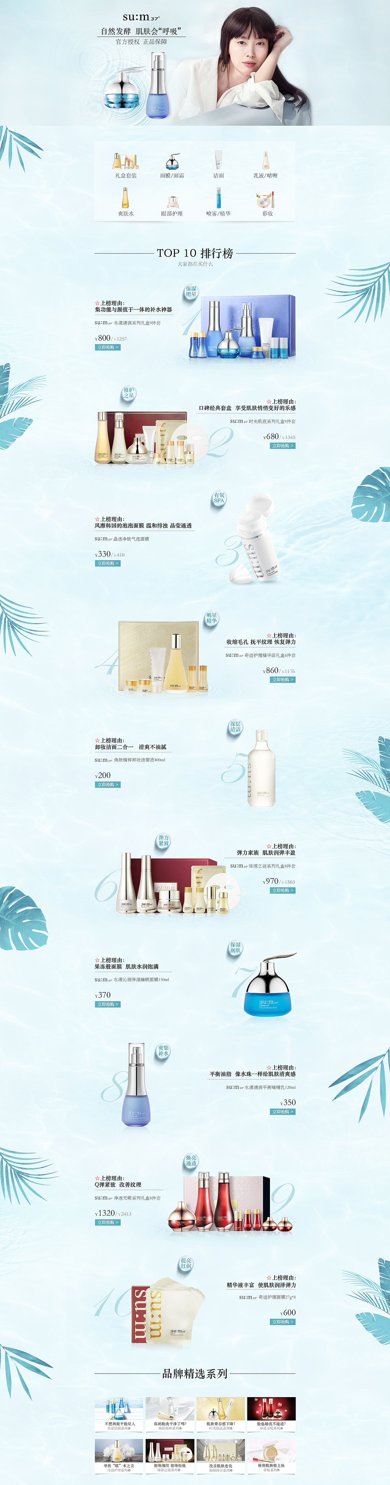 美妝首頁（圖ZMjM0MTEzNjI4） - 生活用品 - 站酷設(shè)計(jì)師彭京原創(chuàng)素材 - 站酷ZCOOL