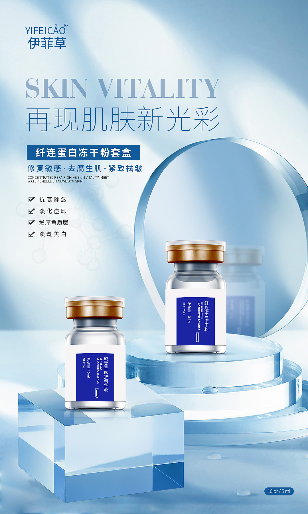 冻干粉微信微商美妆产品海报|平面|海报|彼岸羽化 - 原创作品 - 站酷