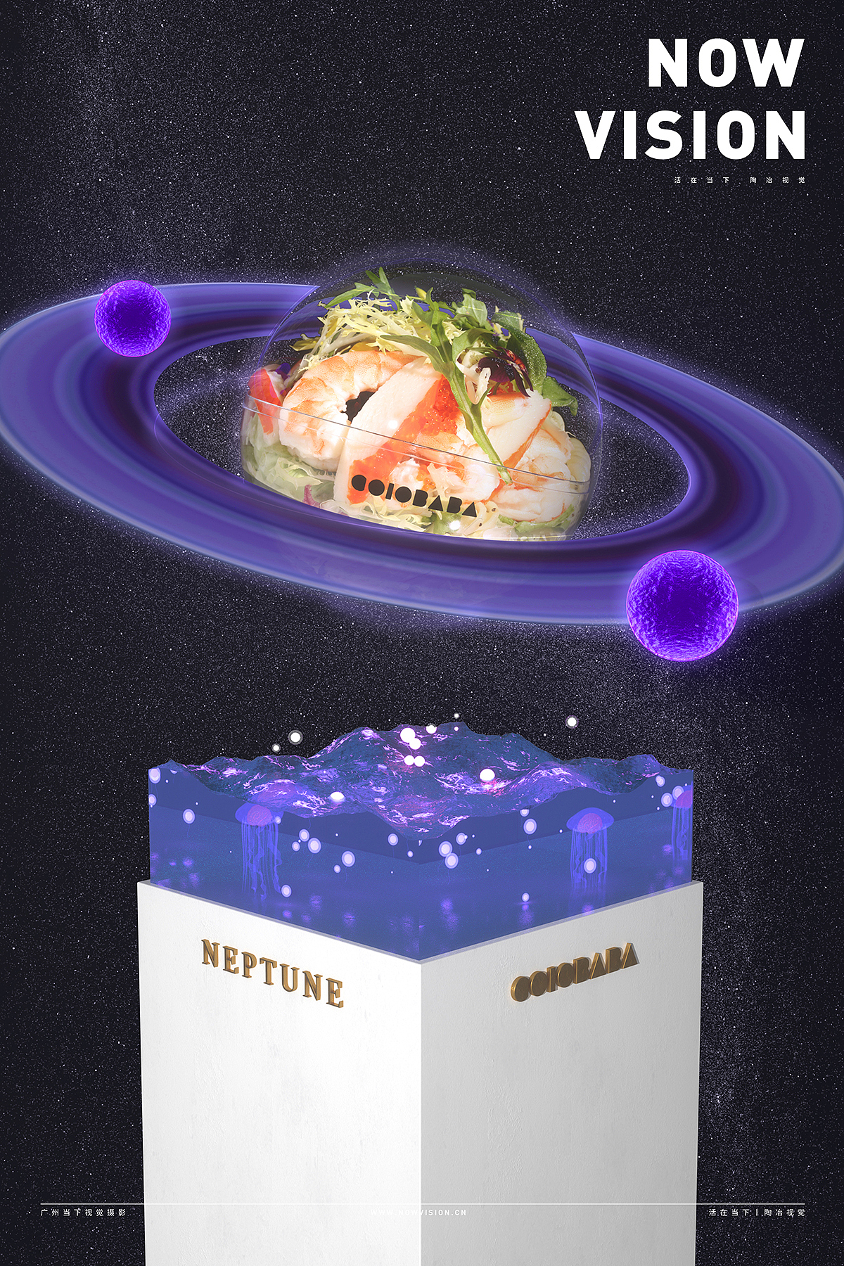 深海水手海王星