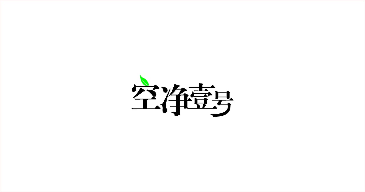 标志设计（图ZMjA2NTE1MTk2） - Logo - 站酷设计师艺林Design原创素材 - 站酷ZCOOL