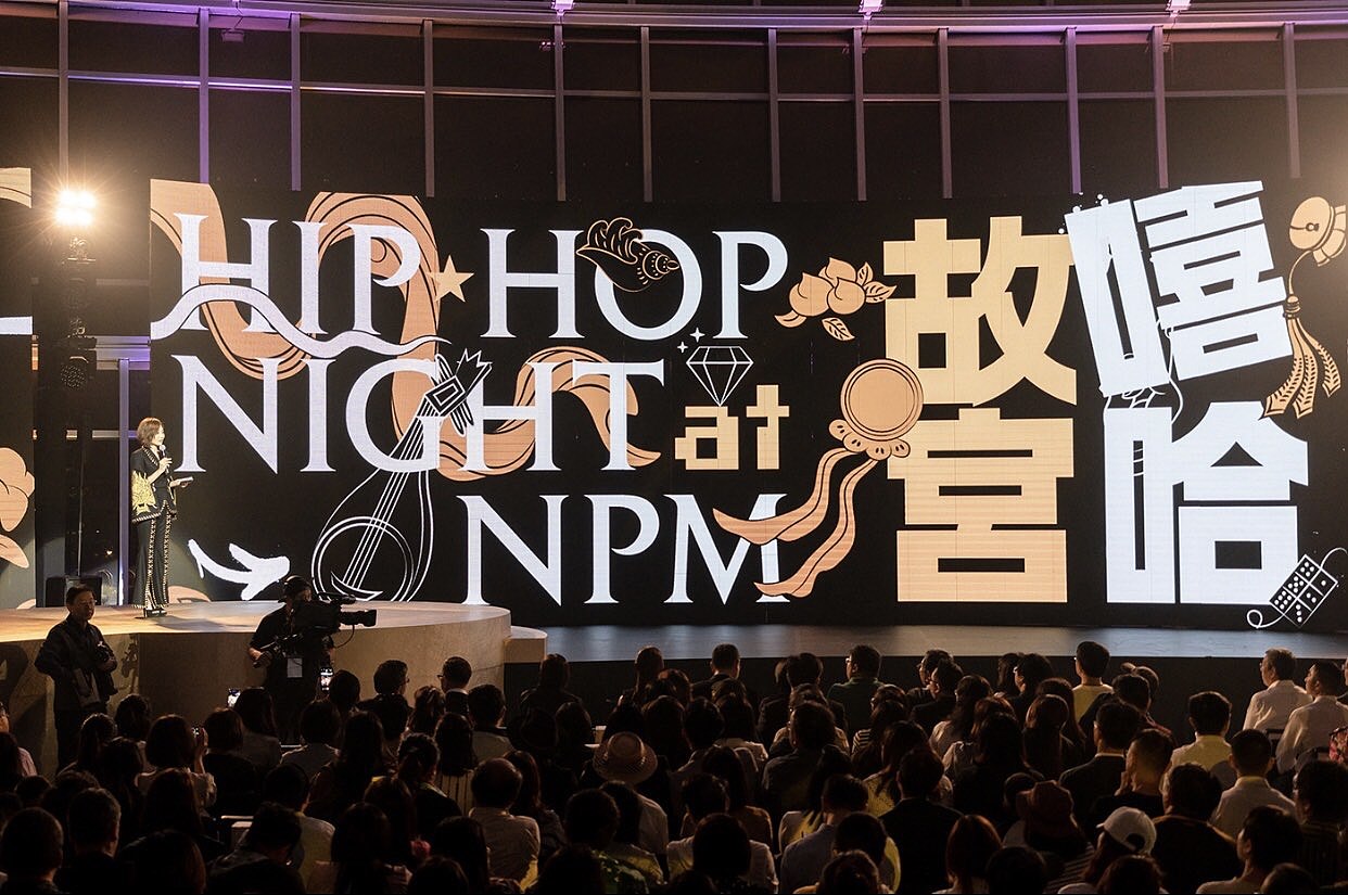 OPEN DATA跨界文化之夜：嘻哈故宮（图ZMjY0MTg1NTg4） - 品牌 - 站酷设计师脑洞大开品牌创意原创素材 - 站酷ZCOOL