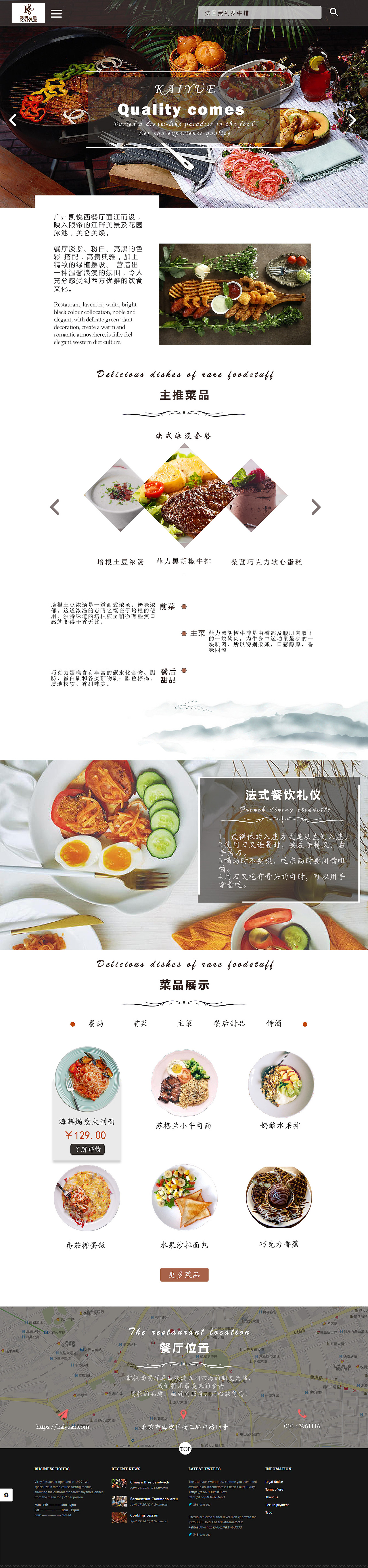 美食类官网设计（图ZNzA4ODc0MjA=） - 企业官网 - 站酷设计师圣人征服我原创素材 - 站酷ZCOOL