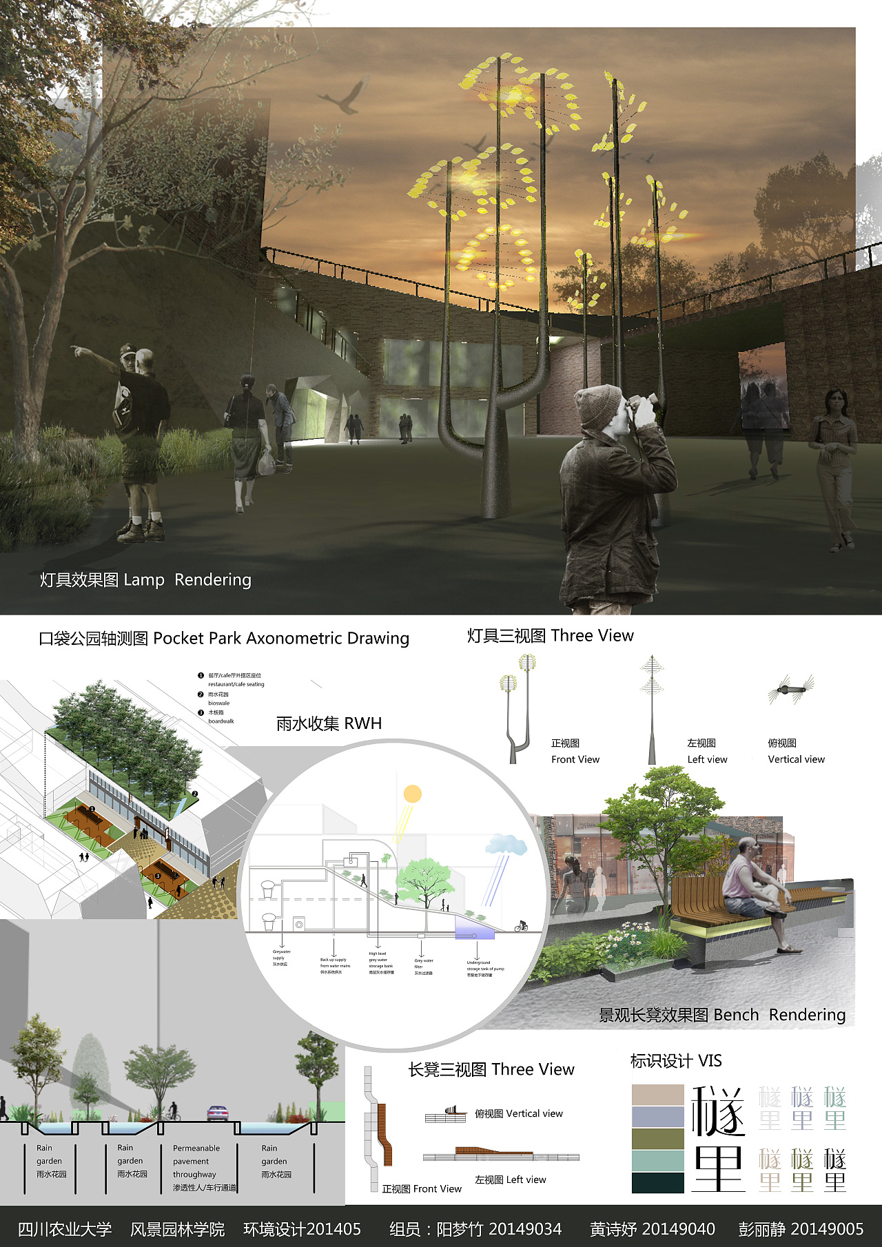 课程作业《穟里——惠民商业街景观设计》（图ZOTU5NzUwNTY=） - 景观设计 - 站酷设计师Dammerung原创素材 - 站酷ZCOOL