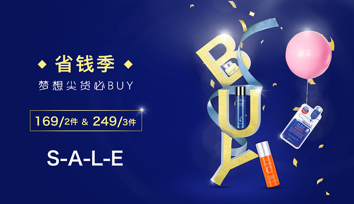 banner海报设计