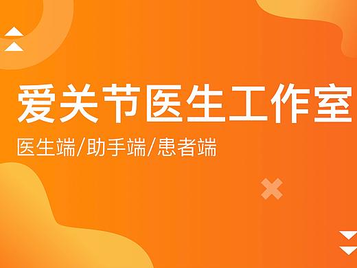 醫(yī)生工作室UI設(shè)計(jì)規(guī)范（個(gè)人主頁(yè)-ZMzI0Njk2ODg=） - APP界面 - 站酷設(shè)計(jì)師美麗阿花原創(chuàng)素材 - 站酷ZCOOL
