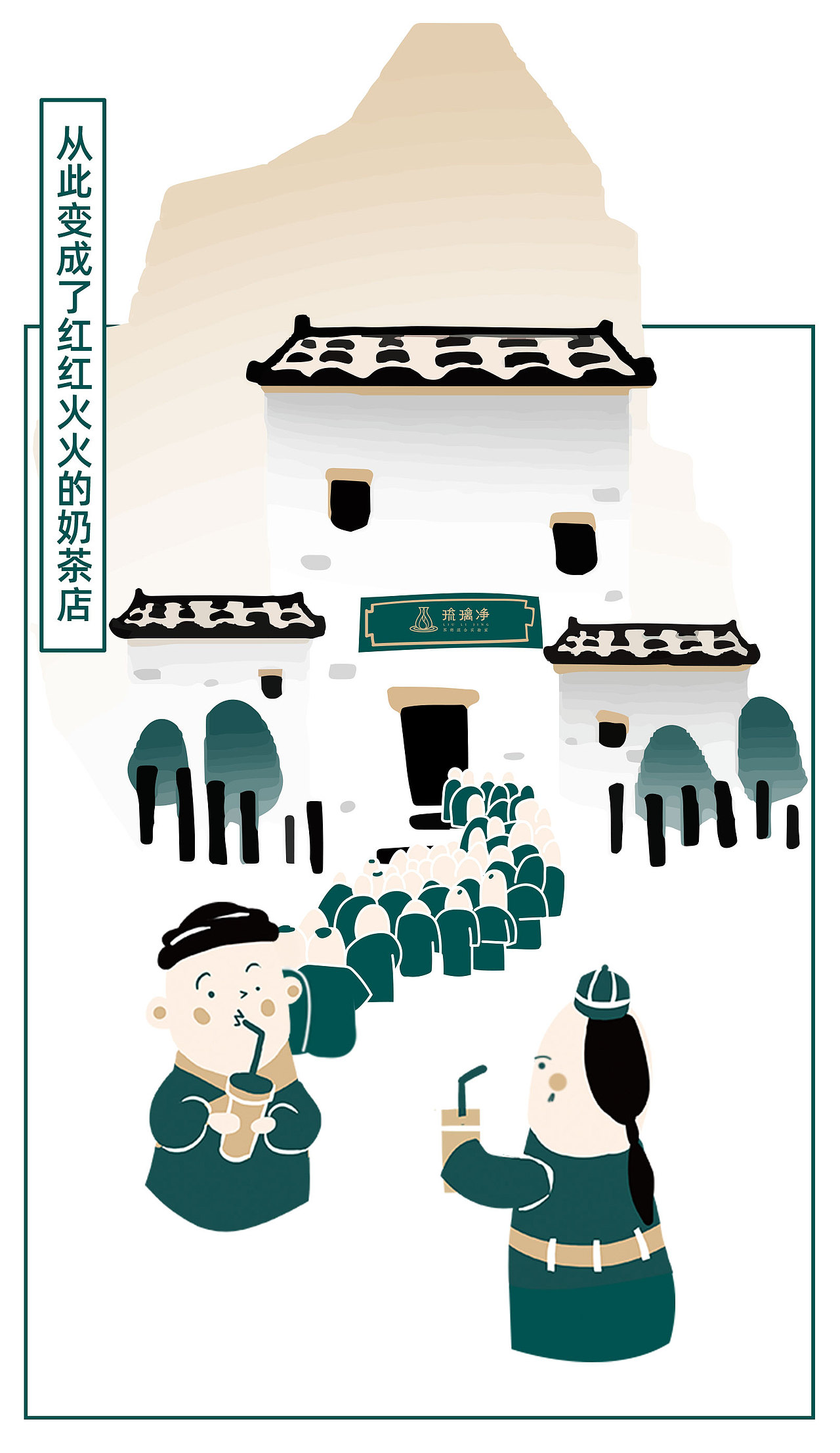 九个月开200家奶茶店，如何做价值300万的品牌升级（图ZMTY3NDUxMjgw） - 品牌 - 站酷设计师有空品牌设计机构原创素材 - 站酷ZCOOL