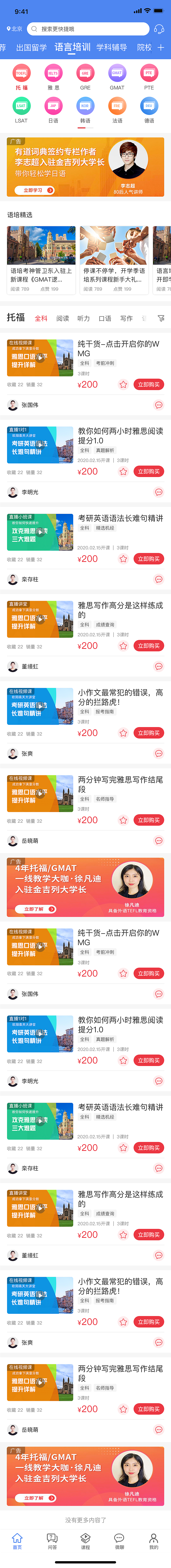 教育产品智慧分享平台-2020-v2.0版本（图ZMjAxNTE1MTI0） - APP界面 - 站酷设计师Eva_Z原创素材 - 站酷ZCOOL