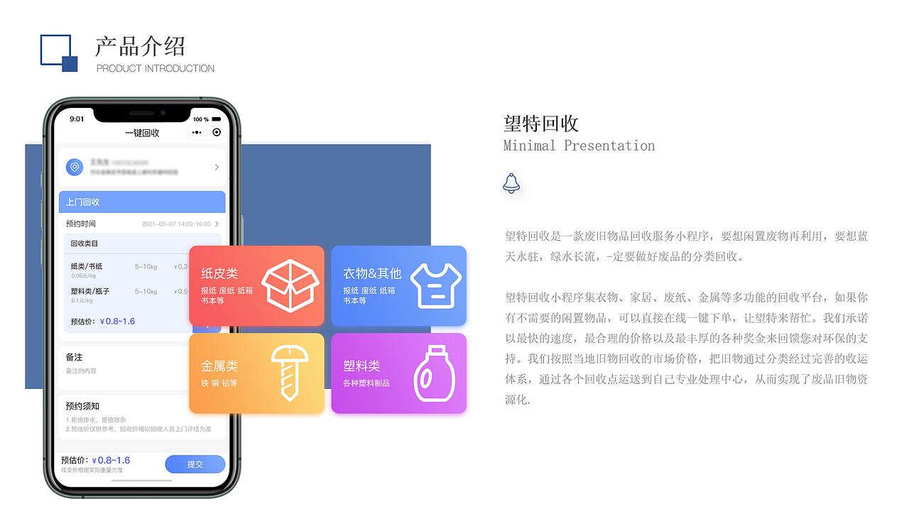 望特回收（圖ZMjc3NzY1MzM2） - 軟件界面 - 站酷設計師W王紫杰原創(chuàng)素材 - 站酷ZCOOL