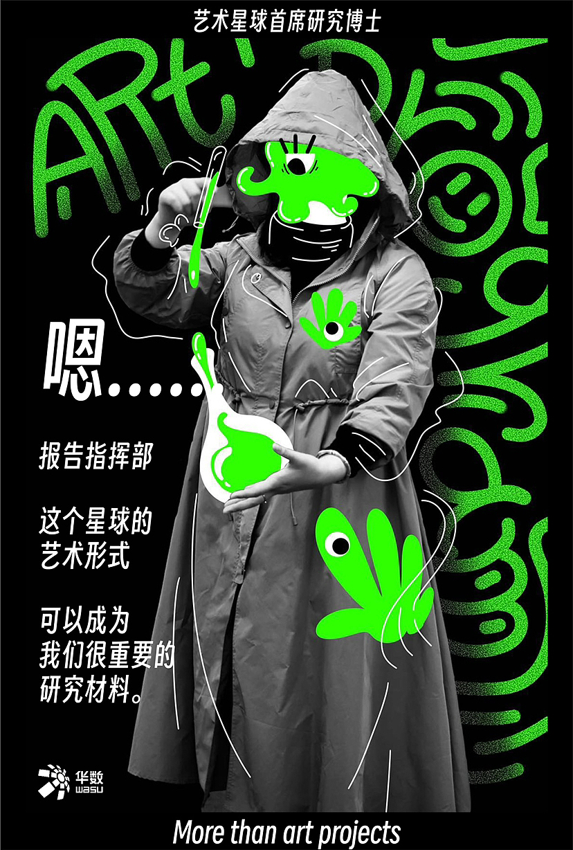 不止艺术计划海报设计（图ZMzM0NjQzNzI4） - 海报 - 站酷设计师POOGAI原创素材 - 站酷ZCOOL