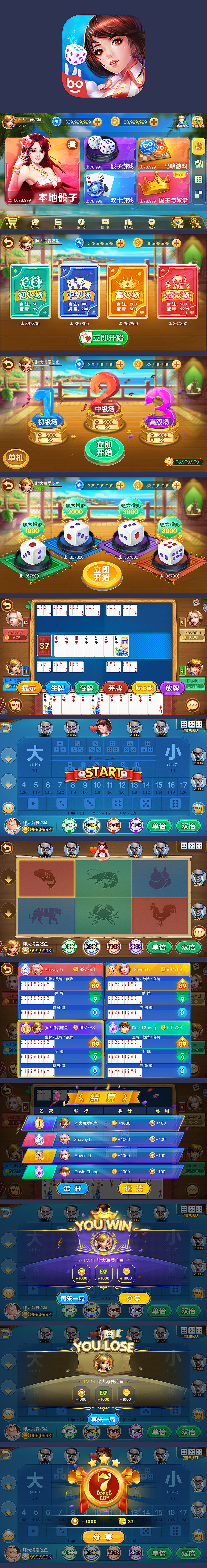 棋牌游戏界面UI（图ZOTA3MzgyODg=） - 游戏UI - 站酷设计师shanjing1688原创素材 - 站酷ZCOOL