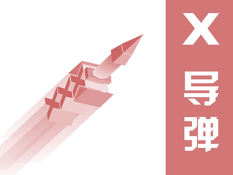 2.5D插画之26个英文字母形象设计