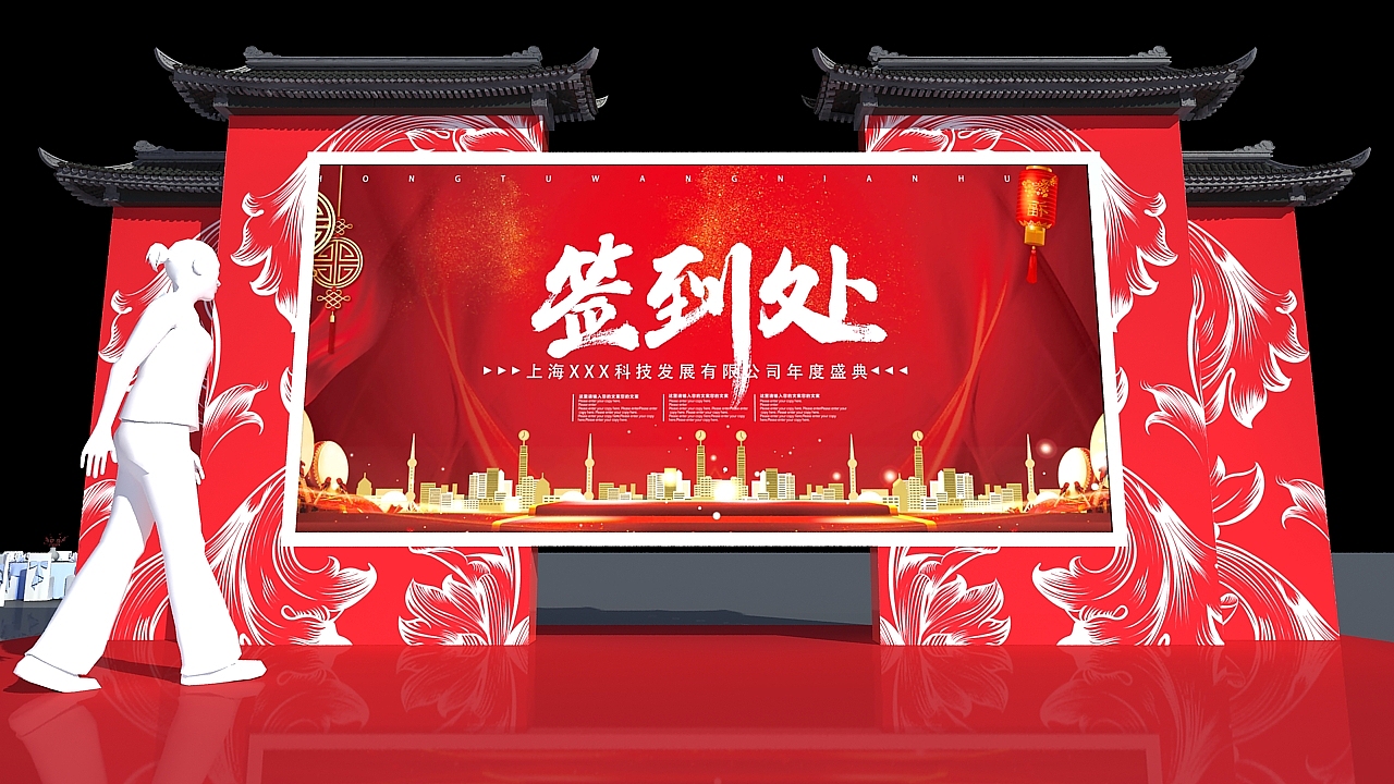 签到处中式舞台（图ZMTg0OTI1Njg0） - 舞台美术 - 站酷设计师皮卡丘TANG原创素材 - 站酷ZCOOL