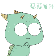 新宠小恐龙（图ZMzE2NTI2OTIw） - 网络表情 - 站酷设计师虫叔原创素材 - 站酷ZCOOL