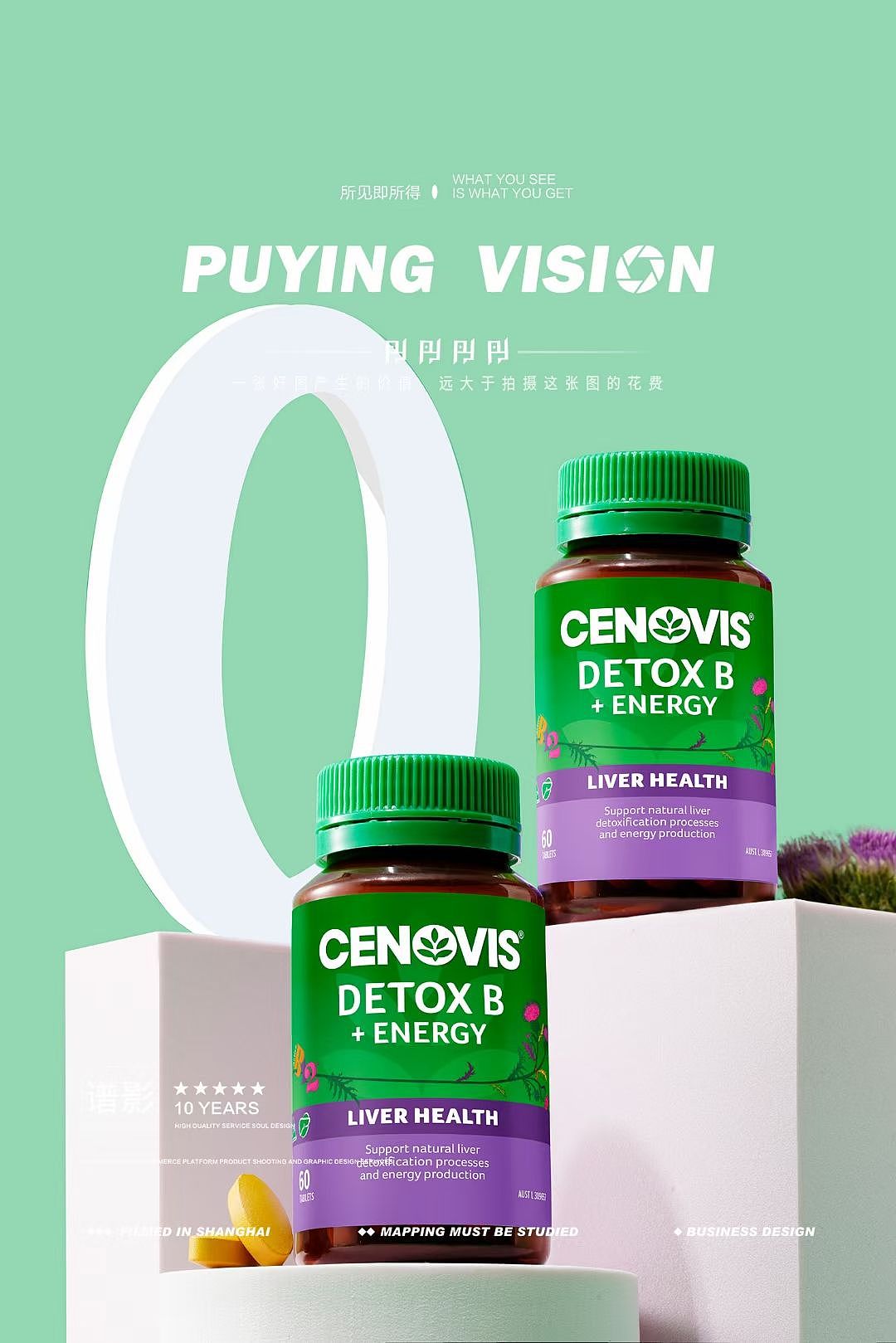 CENVIA-保健品拍摄案例（图ZMzQ0ODgwNTc2） - 产品摄影 - 站酷设计师谱影视觉原创素材 - 站酷ZCOOL