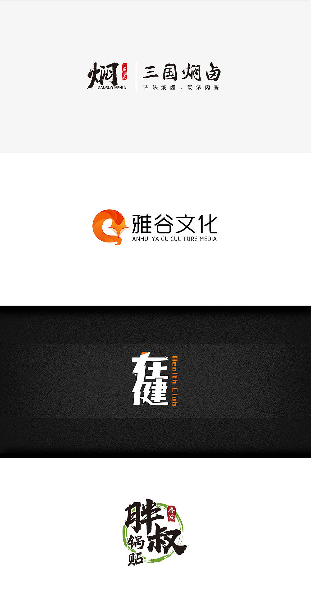 logo合集（图ZMTE3OTI2ODU2） - Logo - 站酷设计师daubster90原创素材 - 站酷ZCOOL