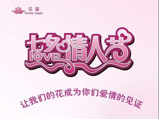 鲜花展架