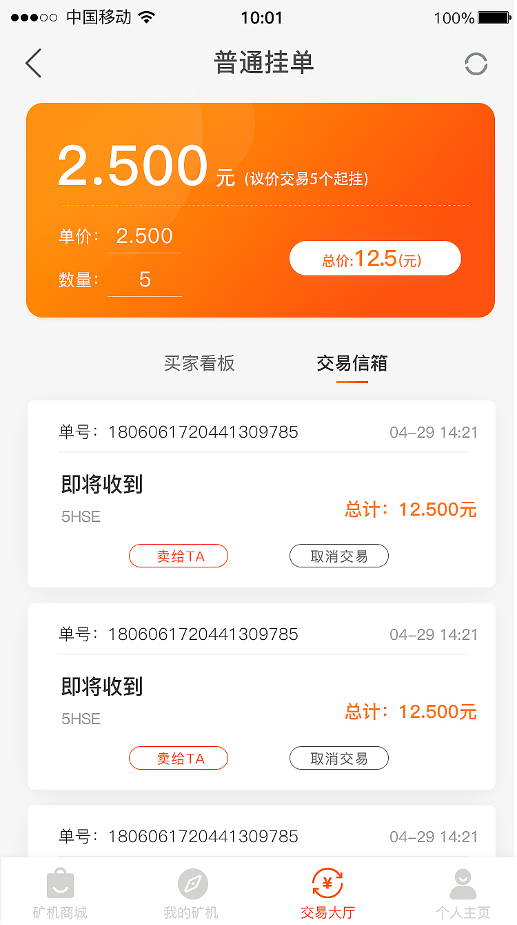 石油大亨APP（图ZMjE2Njc3Mjcy） - APP界面 - 站酷设计师化高磊原创素材 - 站酷ZCOOL