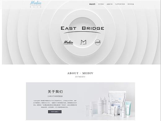 化妆品网站设计