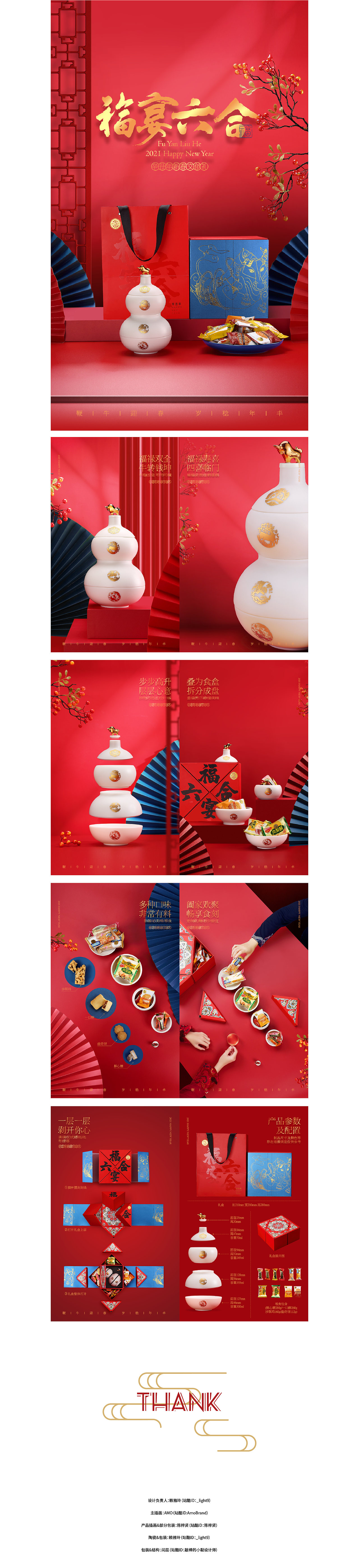 2020新春创意礼盒-岁稔年丰系列（图ZMjQ0MTgxMzcy） - 包装 - 站酷设计师山之所文化原创素材 - 站酷ZCOOL