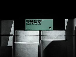 品牌