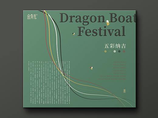 端午礼盒 【没龙舟】